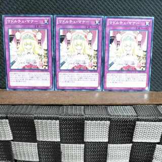 Popotan] Yu-Gi-Oh! #1815 Madolche Lesson 3 Normal