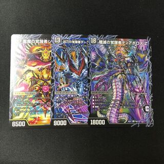 時空の封殺ディアス Z｜殲滅の覚醒者ディアボロス Z 　時空の凶兵ブラック・ガンヴィート｜凶刀の覚醒者ダークネス・ガンヴィート　時空の霊魔シュヴァル｜霊魔の覚醒者シューヴェルト