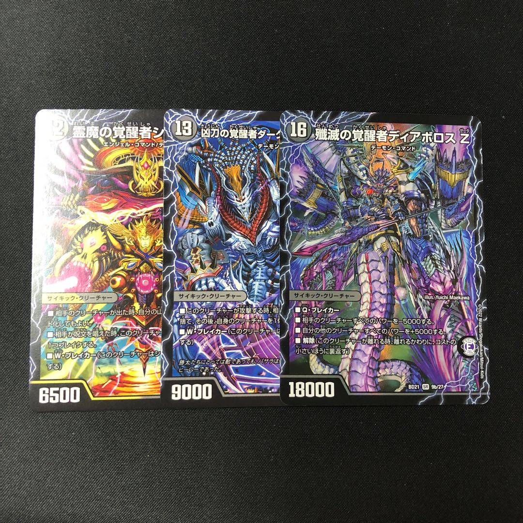 Diaz Z, the Awakening of Eradication|Di Aboroth Z, the Awakening of Eradication Black Ganvito, the Wicked Soldier of Spacetime|Darkness Ganvito, the Awakening of the Wicked Sword Cheval, the Spirit Demon of Spacetime|Schwerdt, the Awakening of the Spirit