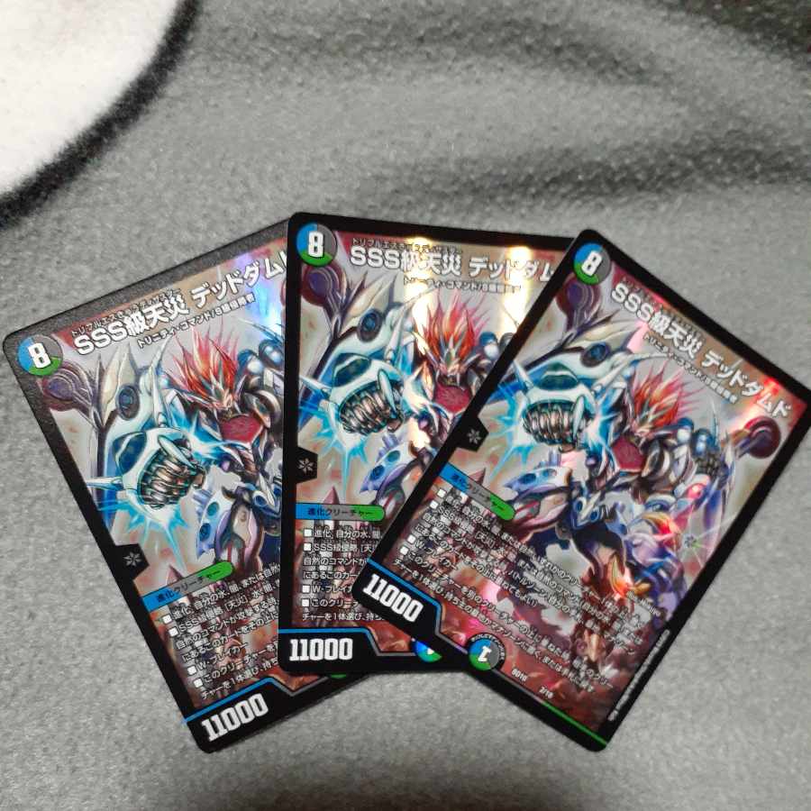 SSS class natural disaster Dead Damned 2/18