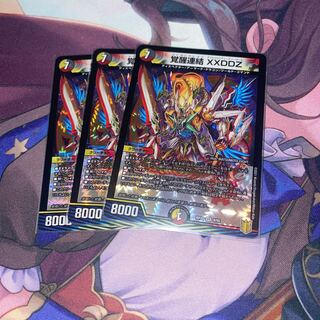 覚醒連結 XXDDZ VR 9/95