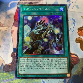 Small World Collector's Rare JP068