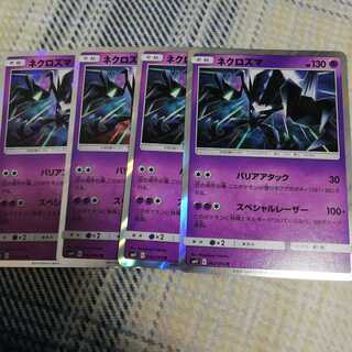 ネクロズマ スペシャルレーザー