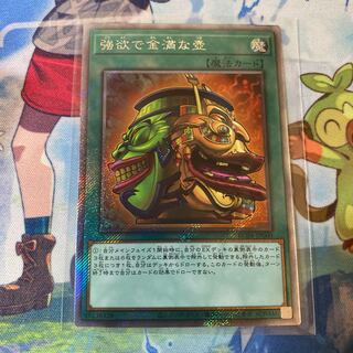 Pot of Extravagance EXSE JP060