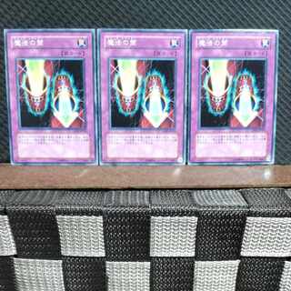 Popotan] Yu-Gi-Oh! #1817 Magic Cylinder 3 Normal