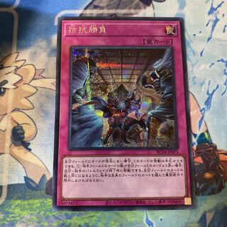 Evenly Matched Secret Rare JP075