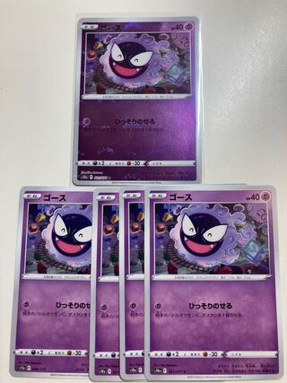 Gastly.