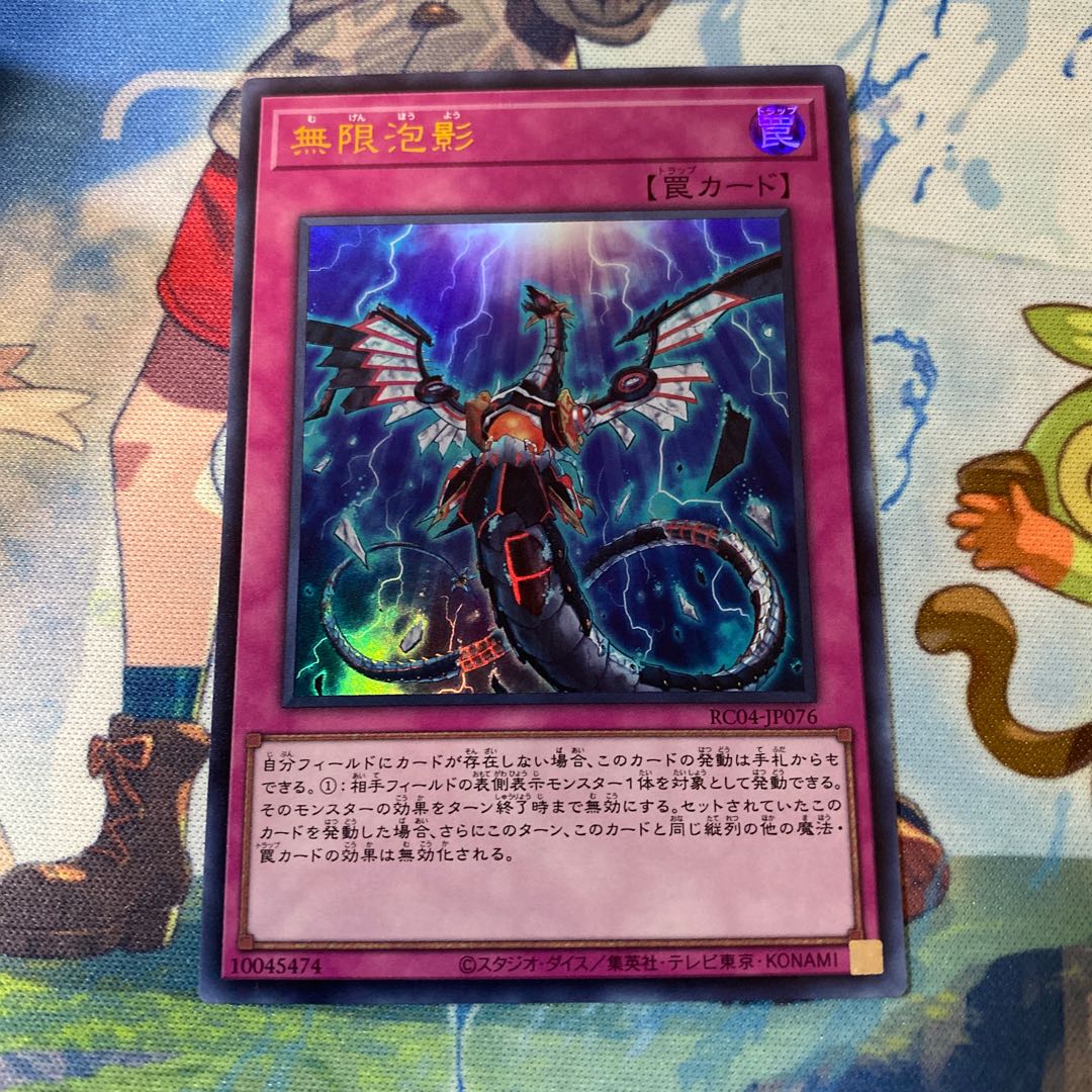 Infinite Impermanence Ultra Rare JP076