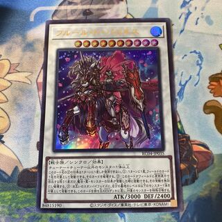 Baronne de Fleur Ultra Rare JP035