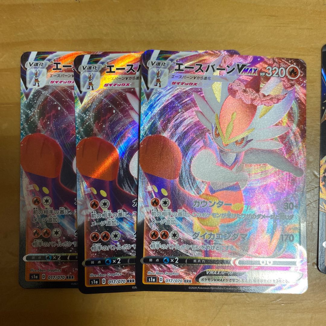 エースバーンvmaxとおまけ