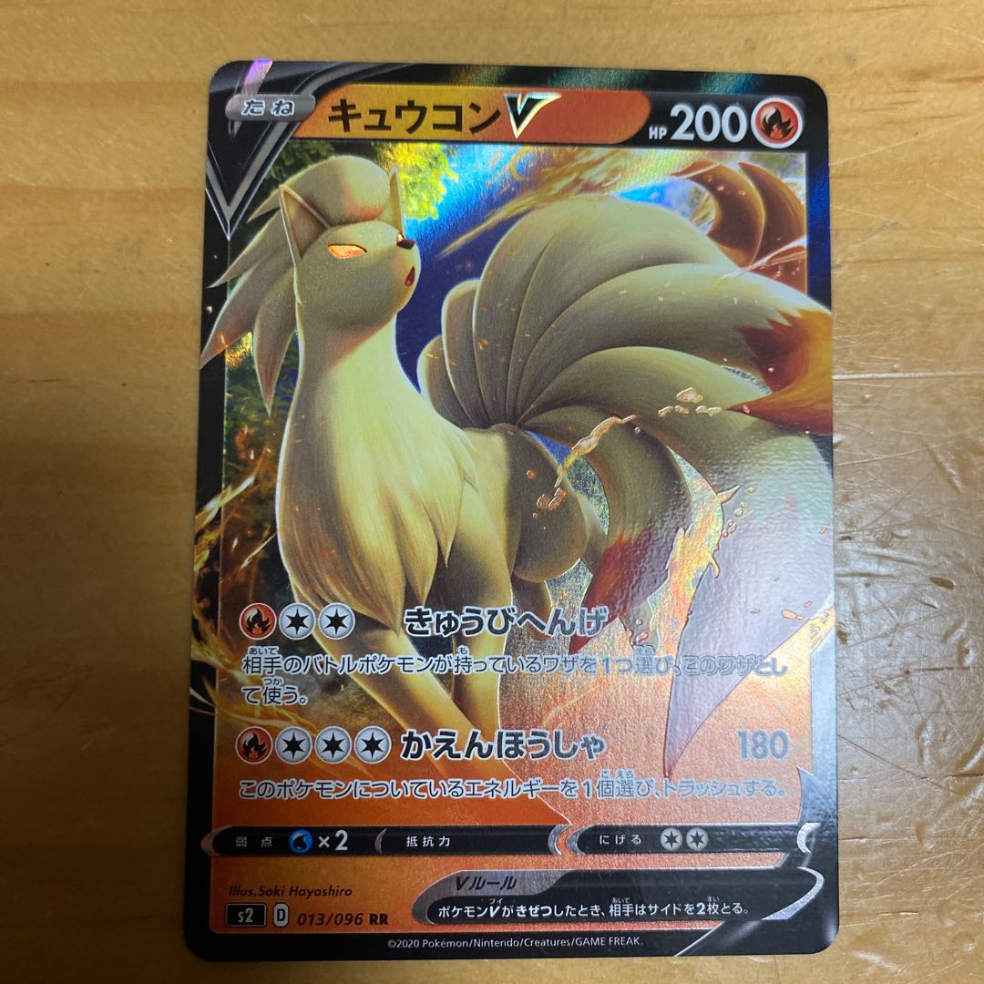 エースバーンvmaxとおまけ