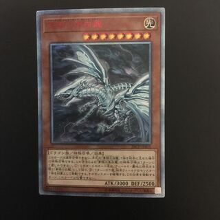 青眼の亜白龍 20thシークレット  ファイナルチャレンジパック