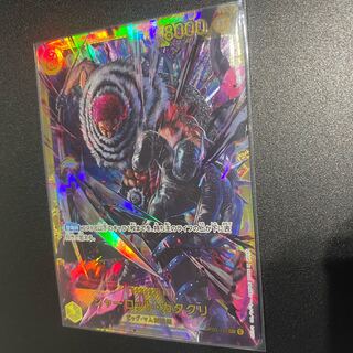 美品　強大な敵　シャーロット・カタクリ