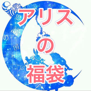 Manabun-kun Dedicated A Squirrel's Goodie Bag 1枚