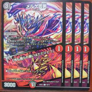 森夏さん専用　dhpセット割引　メルゲ否男｜「今も我らの願いはただひとつ」 C 59/75