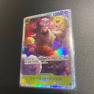 美品　シャーロット・リンリン　強大な敵