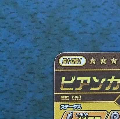 Cross Bulette de Psychic 1 GR Bianca (2)