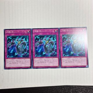 The Phantom Knights of Lost Vambrace Normal JP066