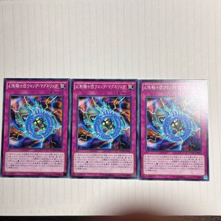 The Phantom Knights of Wrong Magnetring Normal JP067