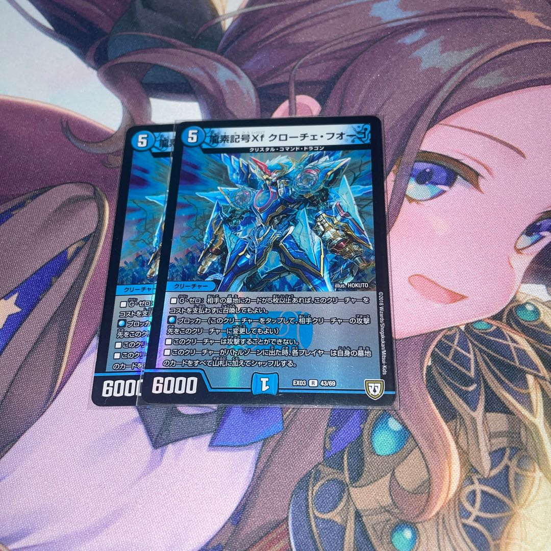 Dragon element symbol Xf Croce Fuoco R-foil 43/69