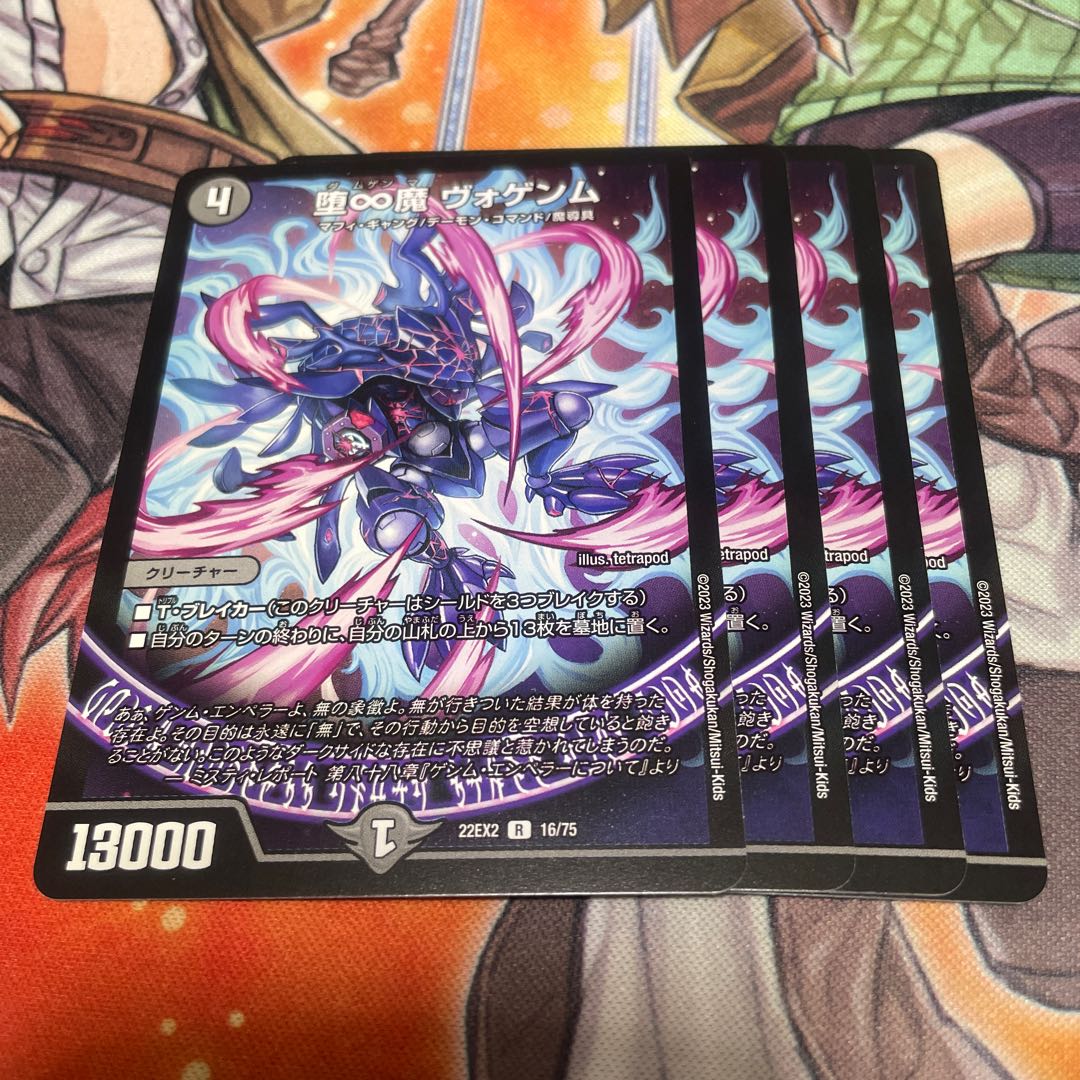 Fallen ∞ Demon Vogenm R 16/75