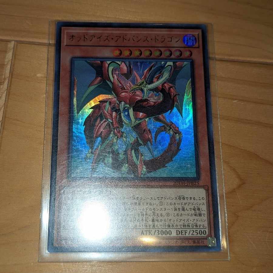Odd-Eyes Advance Dragon Ultra Rare JPB25