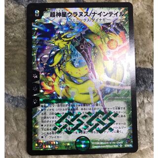 デュエルマスターズ 超神星ウラヌス・ナインテイル