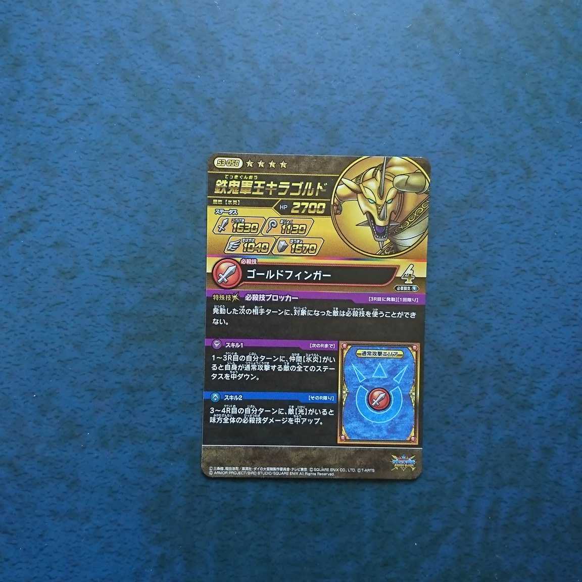 Cross Buletteed Psychic3 GR Iron Demon Army King Kiragordo