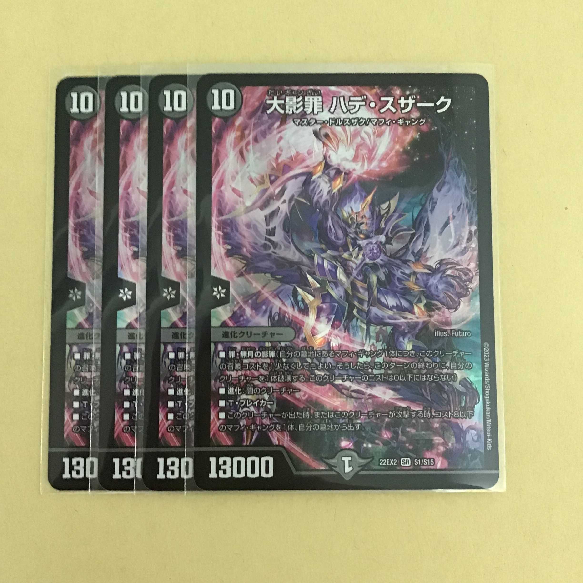 Great Shadow Crime Hade Suzak Hadeszak 4 sheets