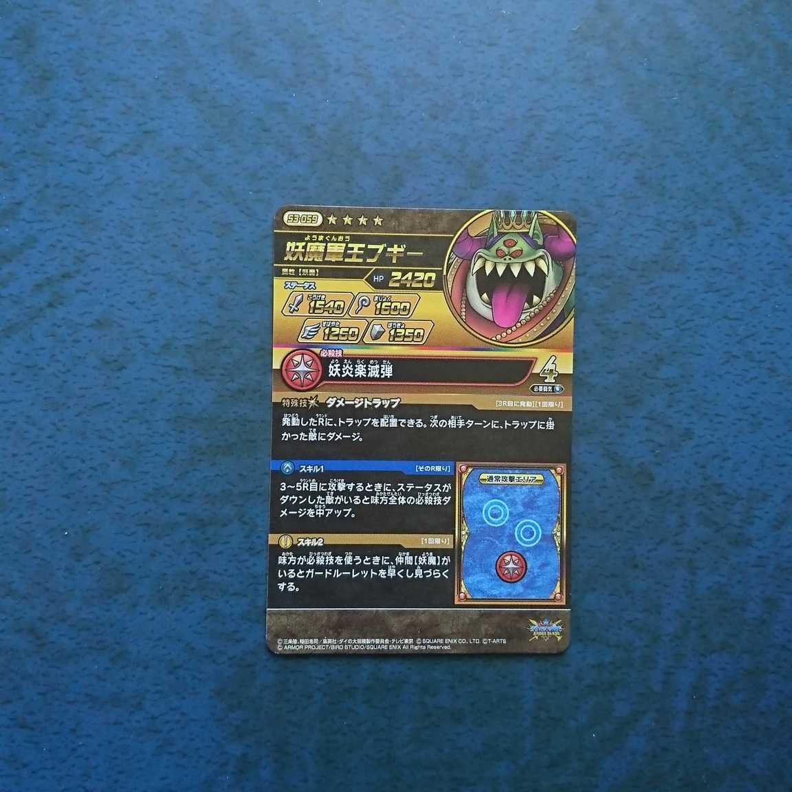 Cross Buletteed Psychic 3 GR Specter King Boogie (1)