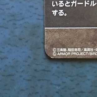 Cross Buletteed Psychic 3 GR Specter King Boogie (1)