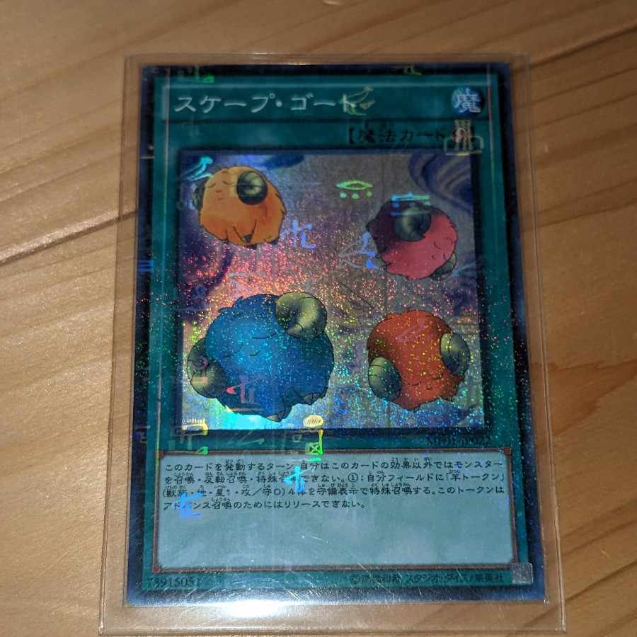 Scapegoat Millennium Super Rare JP022
