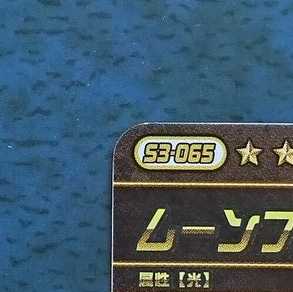 Cross Bulette de Psychic 3 GR Princess of Moonburg