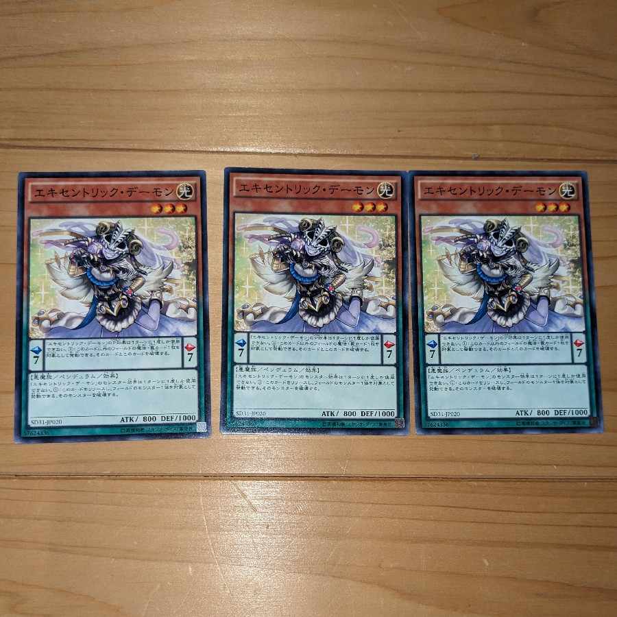 Archfiend Eccentrick Normal