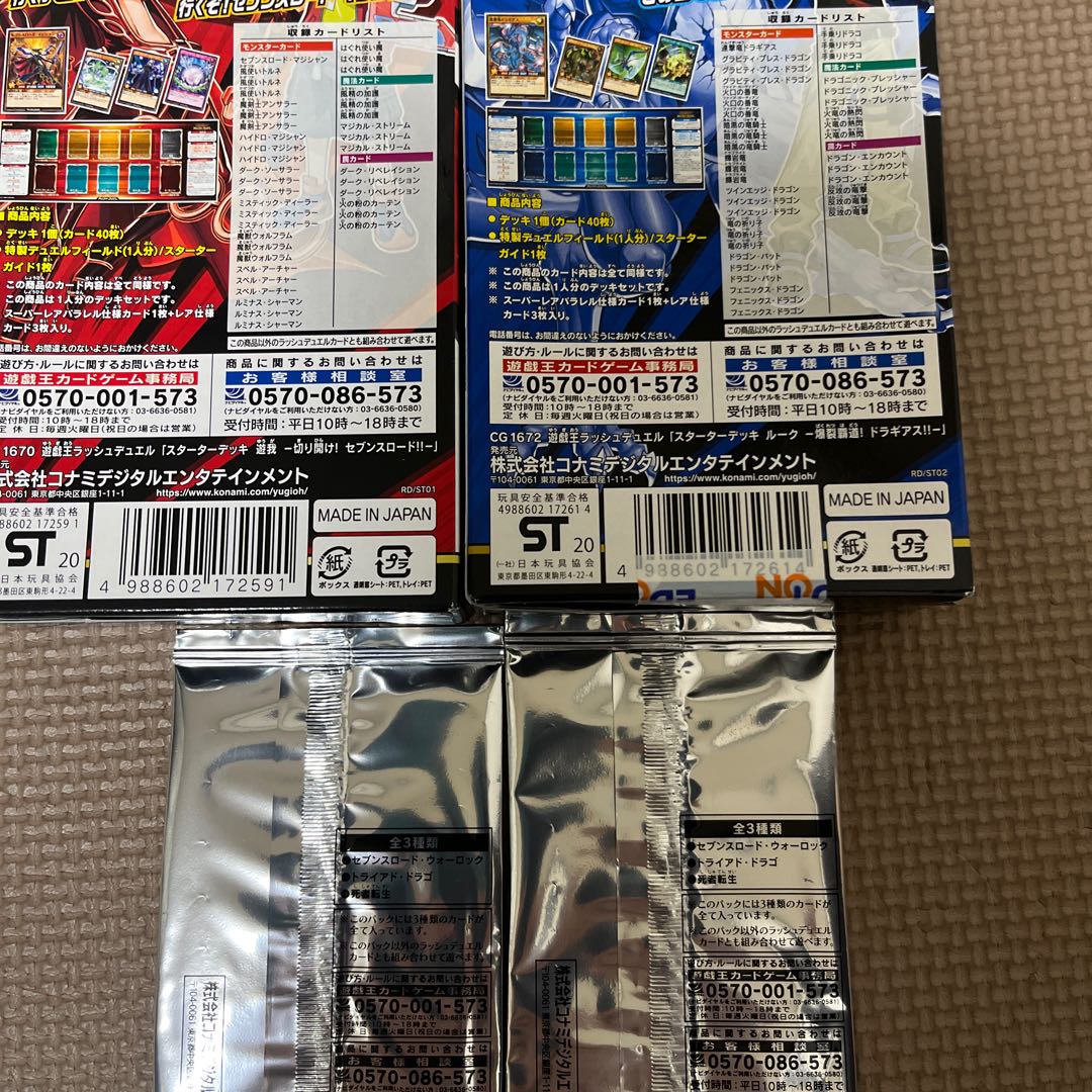 Rush Duel Starter Deck Yuuga Luke