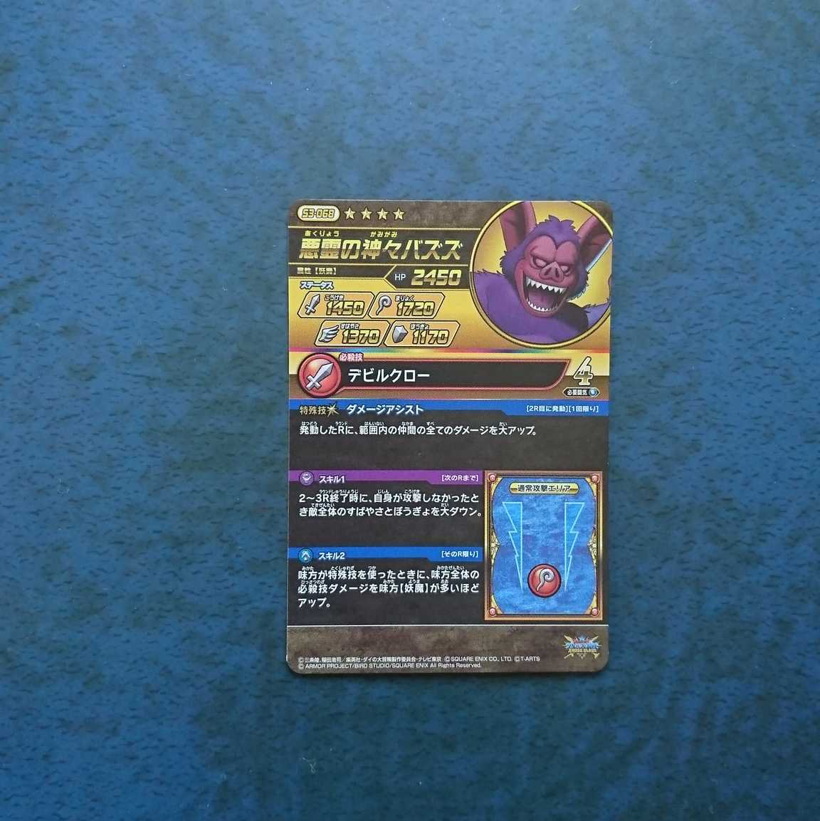 Cross Bulette de Psychic 3 GR Darkness Spirit Gods Buzzz 1)