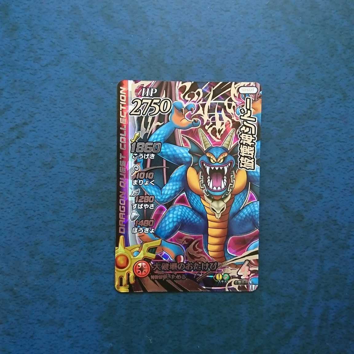 Cross Buletteed Psychic3 DGR Shido the God of Destruction