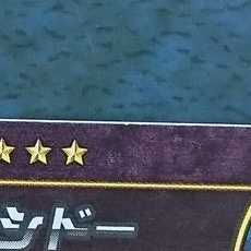 Cross Buletteed Psychic3 DGR Shido the God of Destruction