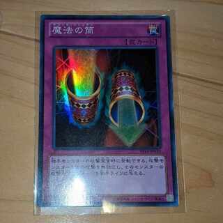 Magic Cylinder Super Rare JPV15