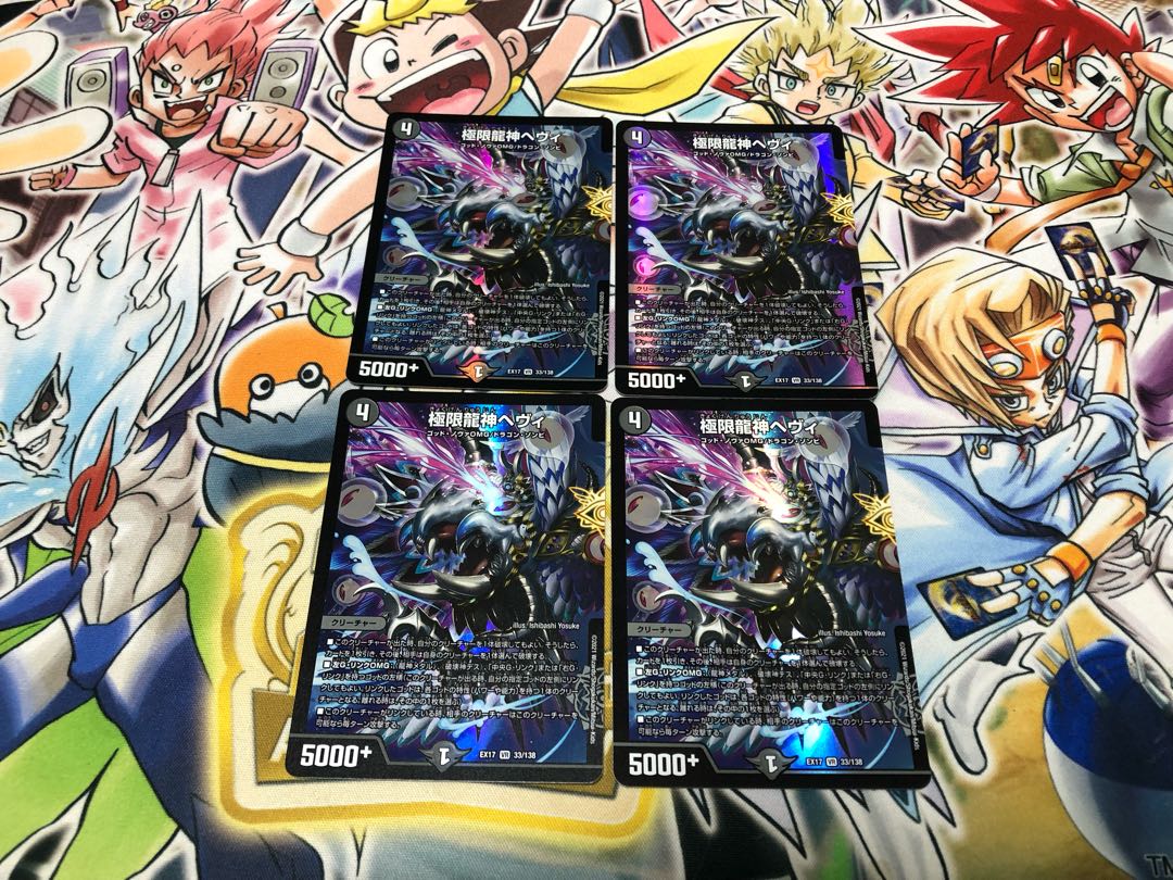 Extreme Dragon God Hevy VR 33/138