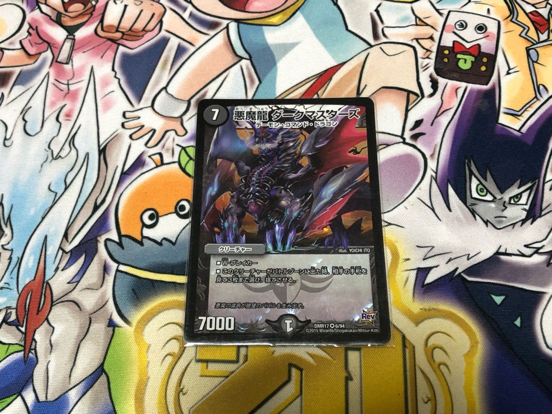 Darkness Demon Dragon Dark Masters VR 5/48