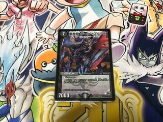 Darkness Demon Dragon Dark Masters VR 5/48