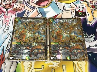 Puchohenza, Chief of the Hundred Tribes (Ultra Golden Card Spec.) LEG G4/G5