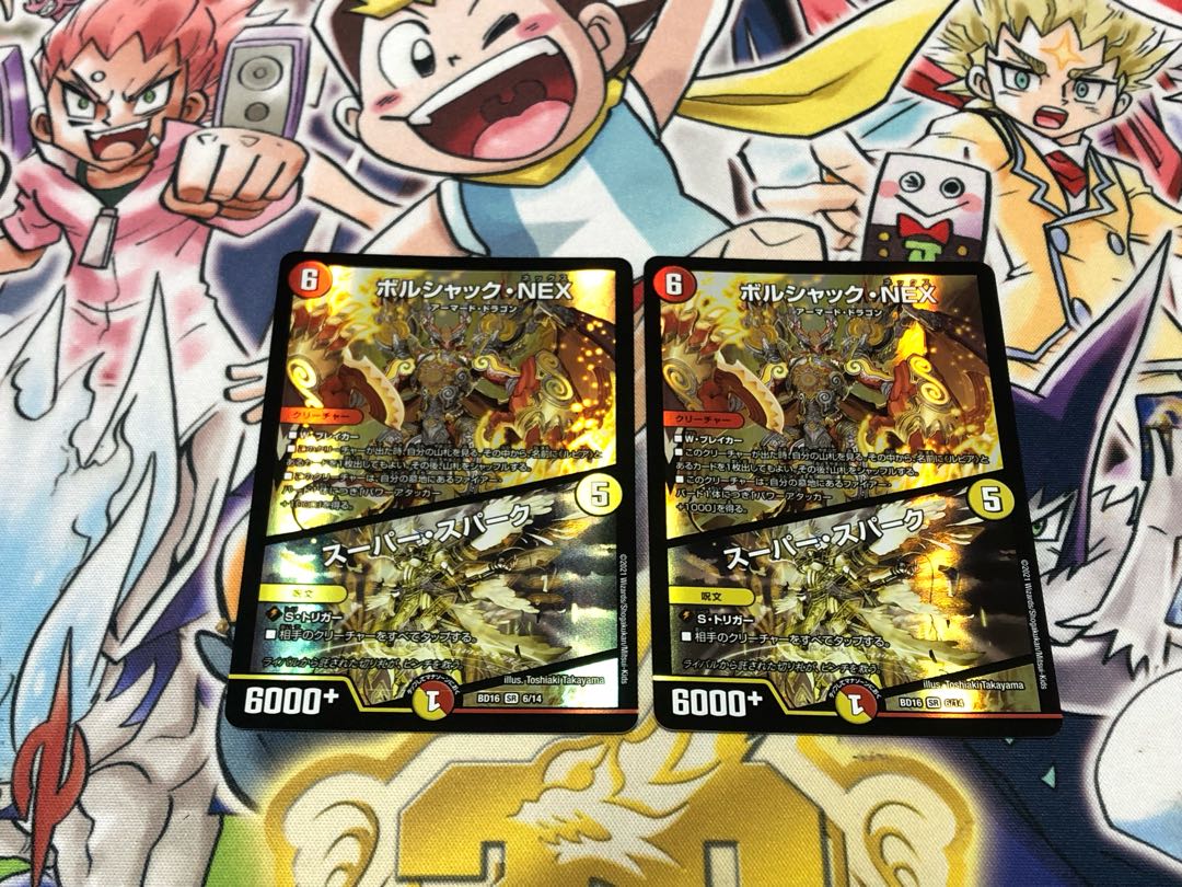 Borshak NEX｜Super Spark