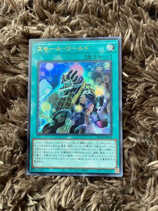 Small World Ultra Rare JP068