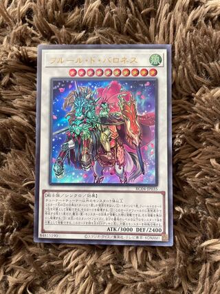 フルール・ド・バロネス ウルトラレア JP035