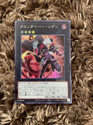 クロノダイバー・リダン シークレットレア JP042