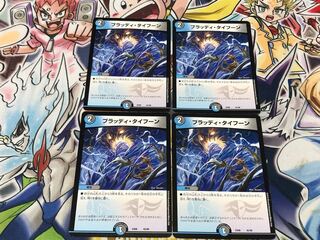 Bloody Typhoon 42/98