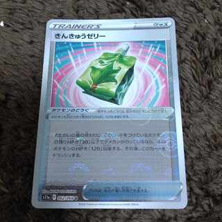 Pokemon Card Emergency Jelly Mirror