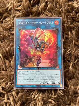 Decode Talker, Heat Soul Super Rare JP049